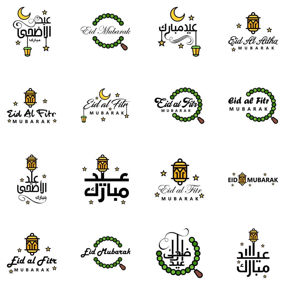 texte de calligraphie arabe moderne de eid mubarak pack de 16 pour la célébration du festival de la communauté musulmane eid al adha et eid al fitr vecteur