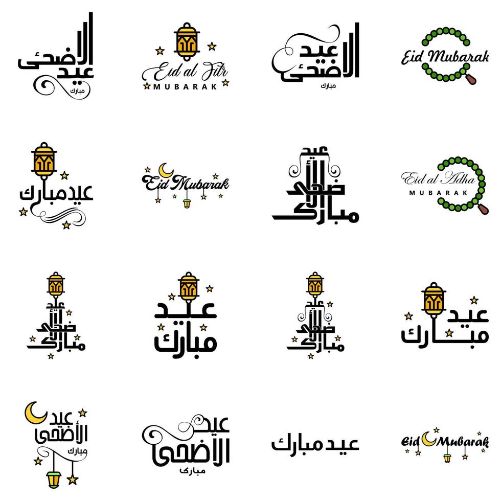 texte de calligraphie arabe moderne de eid mubarak pack de 16 pour la célébration du festival de la communauté musulmane eid al adha et eid al fitr vecteur