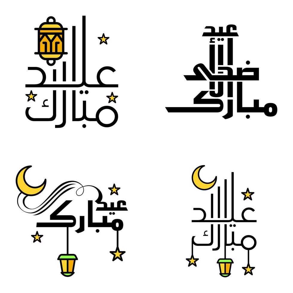 belle collection de 4 écrits de calligraphie arabe utilisés dans les cartes de voeux de félicitations à l'occasion des fêtes islamiques telles que les fêtes religieuses eid mubarak happy eid vecteur