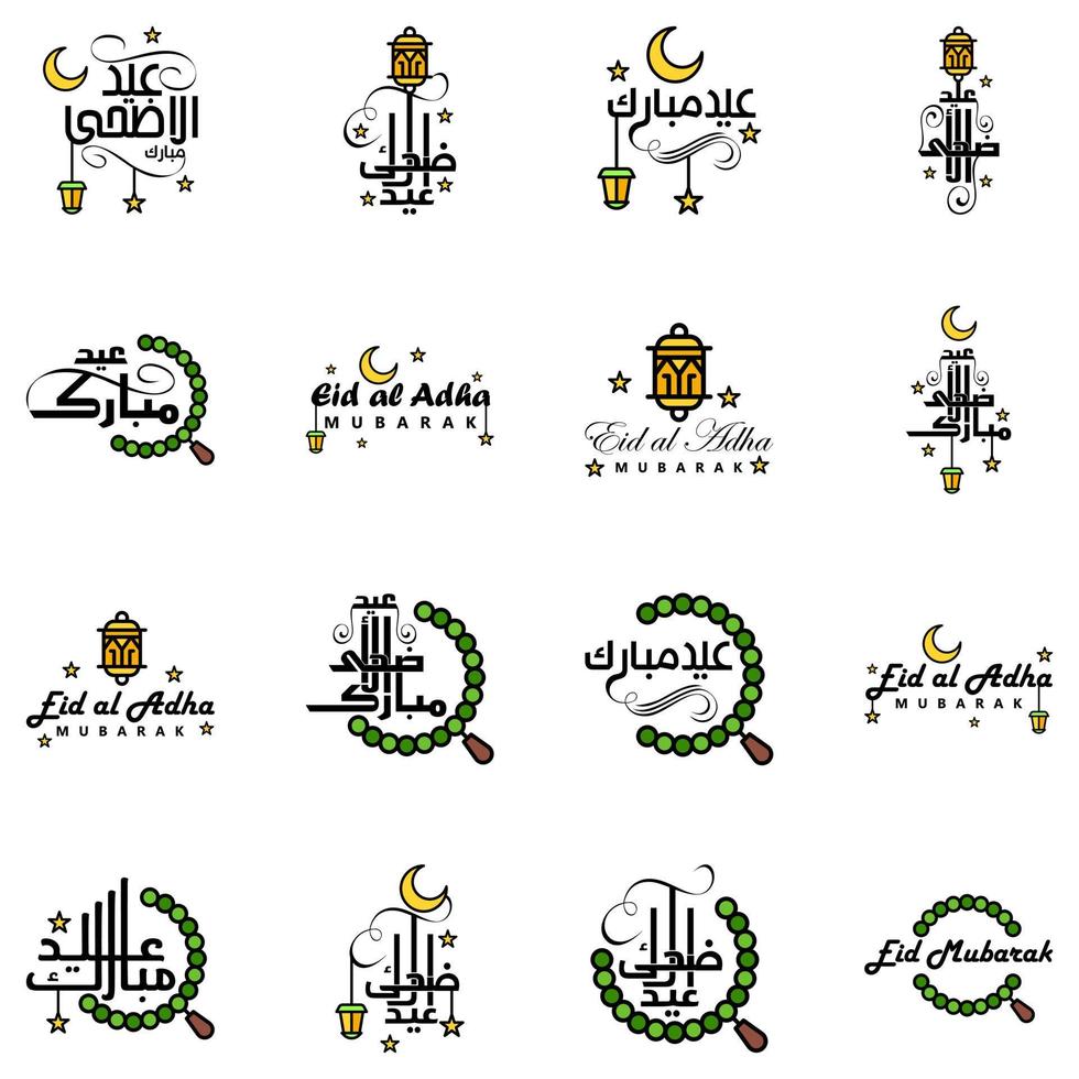 eid mubarak pack de 16 motifs islamiques avec calligraphie arabe et ornement isolés sur fond blanc eid mubarak de calligraphie arabe vecteur