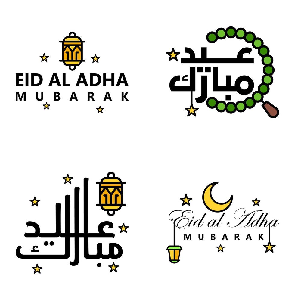 eid mubarak pack de 4 motifs islamiques avec calligraphie arabe et ornement isolé sur fond blanc eid mubarak de calligraphie arabe vecteur