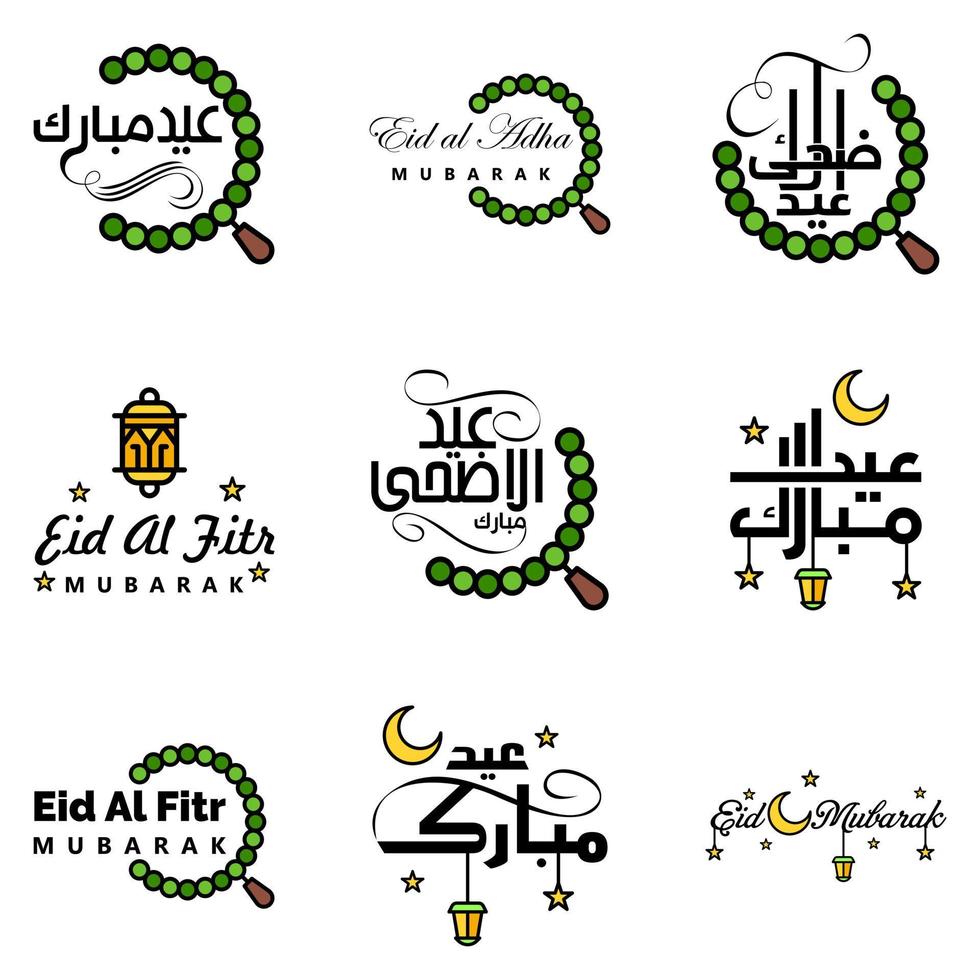 eid mubarak pack de 9 motifs islamiques avec calligraphie arabe et ornement isolé sur fond blanc eid mubarak de calligraphie arabe vecteur