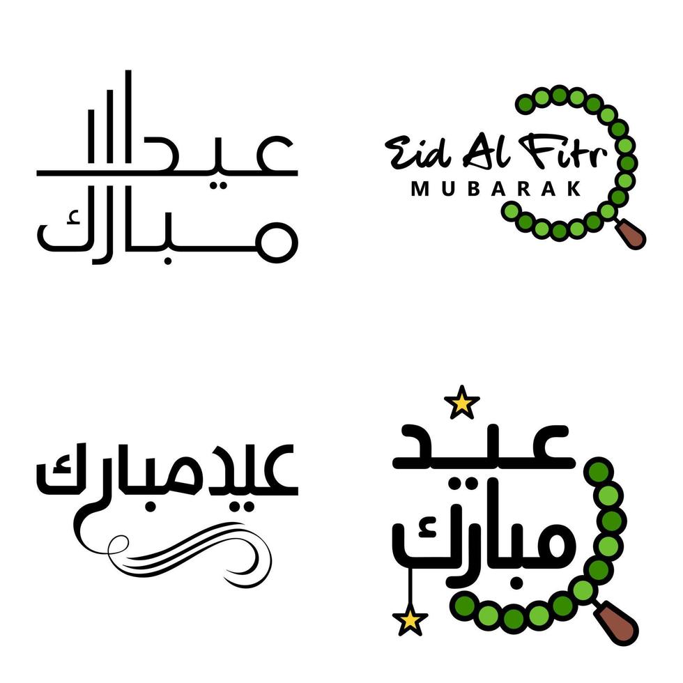 pack de 4 ornements décoratifs de calligraphie arabe vecteurs de voeux eid ramadan voeux festival musulman vecteur