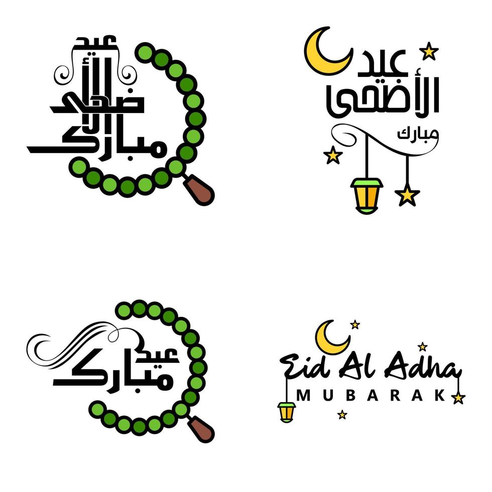 pack de 4 ornements décoratifs de calligraphie arabe vecteurs de voeux eid ramadan voeux festival musulman vecteur