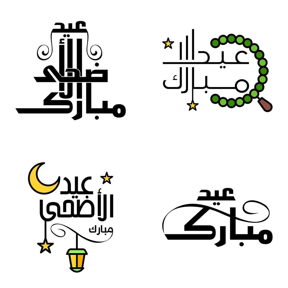 joyeux de l'aïd pack de 4 cartes de voeux eid mubarak avec des étoiles brillantes en calligraphie arabe festival de la communauté musulmane vecteur