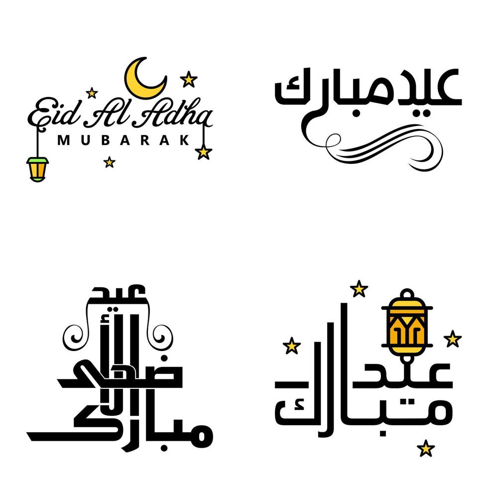 texte de calligraphie arabe moderne de eid mubarak pack de 4 pour la célébration du festival de la communauté musulmane eid al adha et eid al fitr vecteur