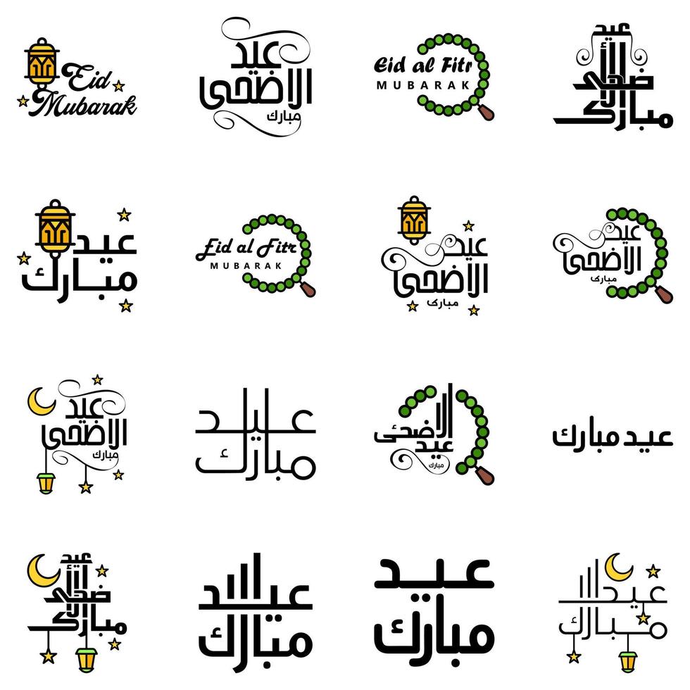 pack vectoriel de 16 textes de calligraphie arabe eid mubarak célébration du festival de la communauté musulmane