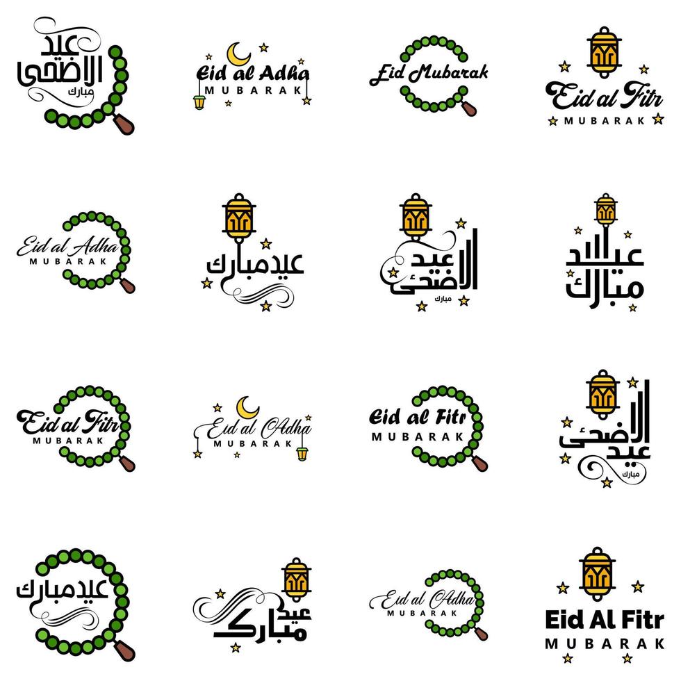 vous souhaitant un très joyeux eid ensemble écrit de 16 calligraphies décoratives arabes utiles pour les cartes de voeux et autres documents vecteur