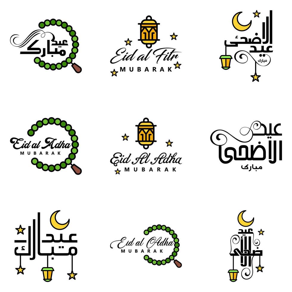 vous souhaitant un très joyeux eid ensemble écrit de 9 calligraphies décoratives arabes utiles pour les cartes de voeux et autres documents vecteur