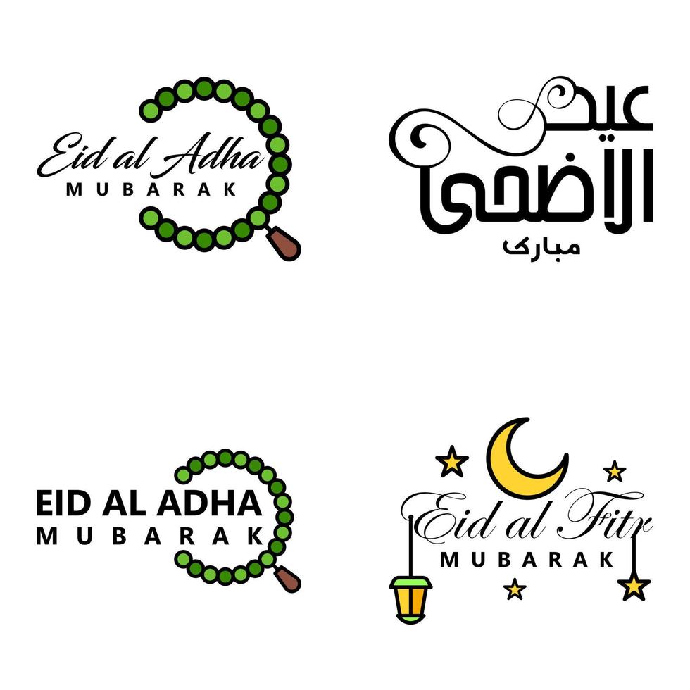 pack de 4 ornements décoratifs de calligraphie arabe vecteurs de voeux eid ramadan voeux festival musulman vecteur