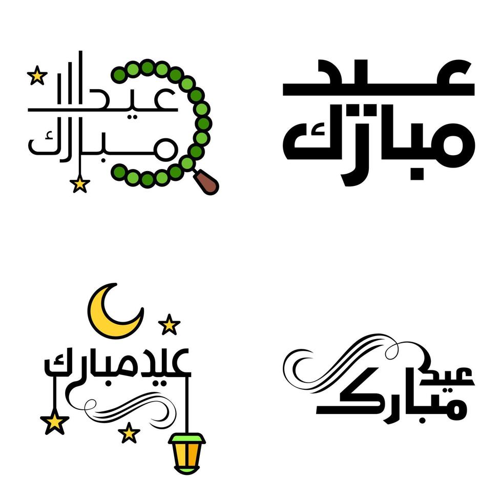 vous souhaitant un très joyeux eid ensemble écrit de 4 calligraphies décoratives arabes utiles pour les cartes de voeux et autres documents vecteur