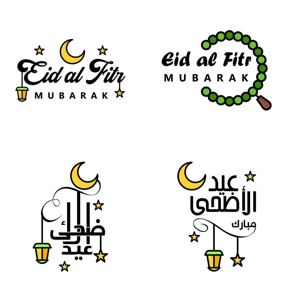 pack de 4 ornements décoratifs de calligraphie arabe vecteurs de voeux eid ramadan voeux festival musulman vecteur