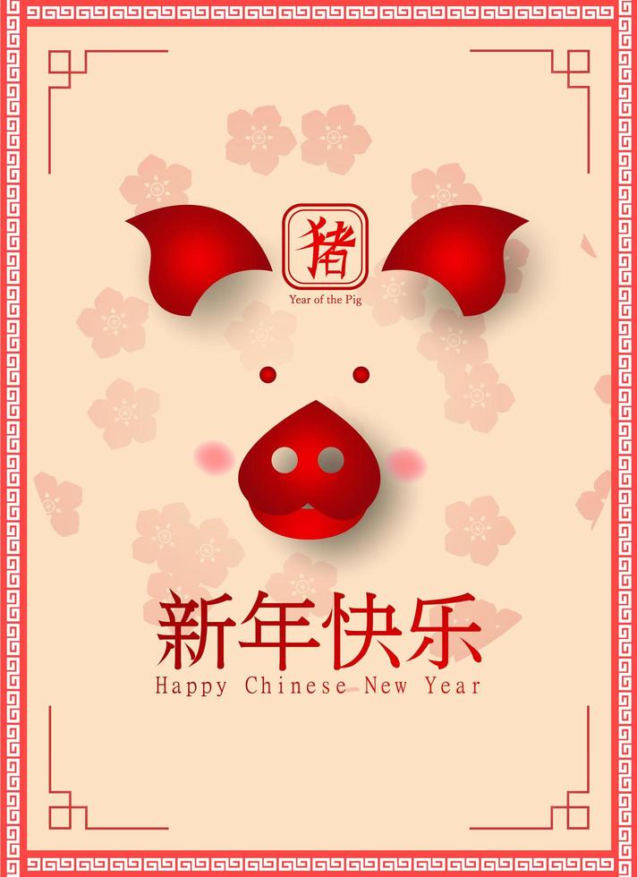 joyeux nouvel an chinois du cochon bannière asiatique vecteur