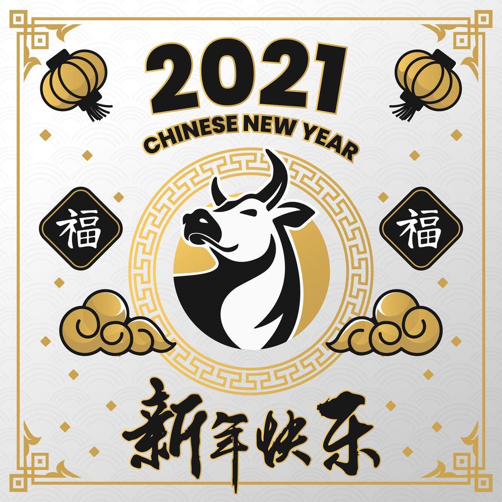 concept de nouvel an chinois 2021 élégant blanc or vecteur