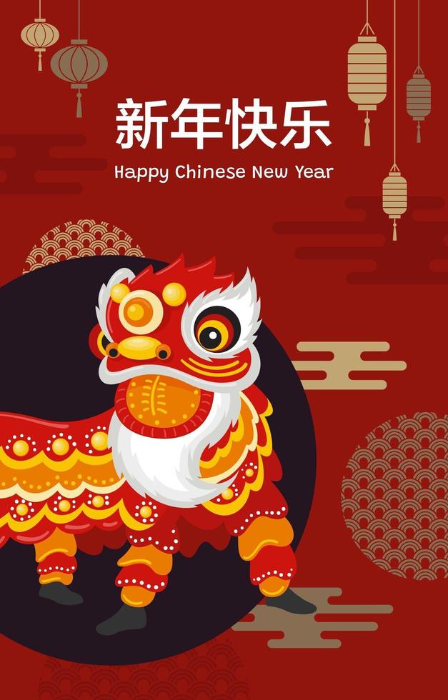 affiche de la fête du nouvel an chinois vecteur