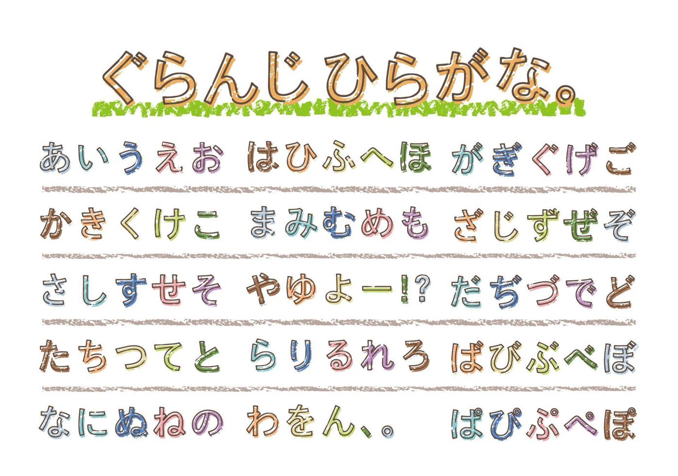 lettres hiragana japonaises, texture grunge vecteur