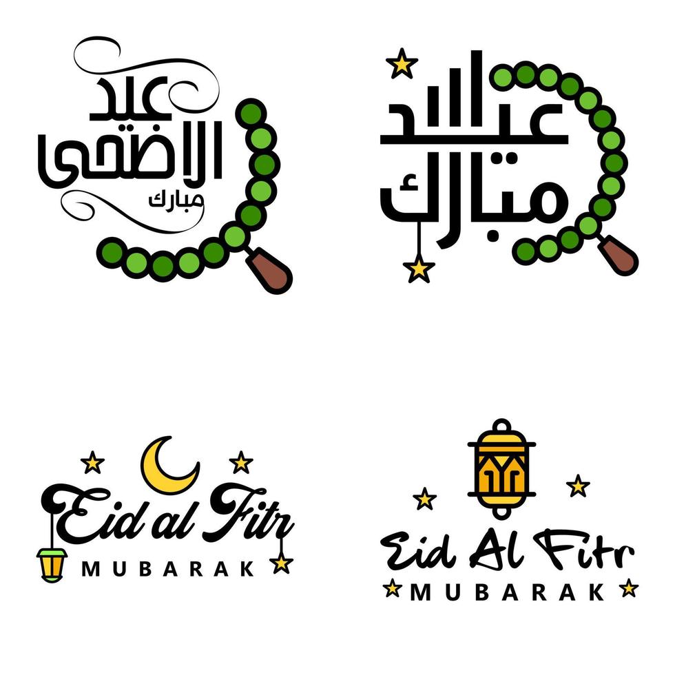 pack de 4 ornements décoratifs de calligraphie arabe vecteurs de voeux eid ramadan voeux festival musulman vecteur