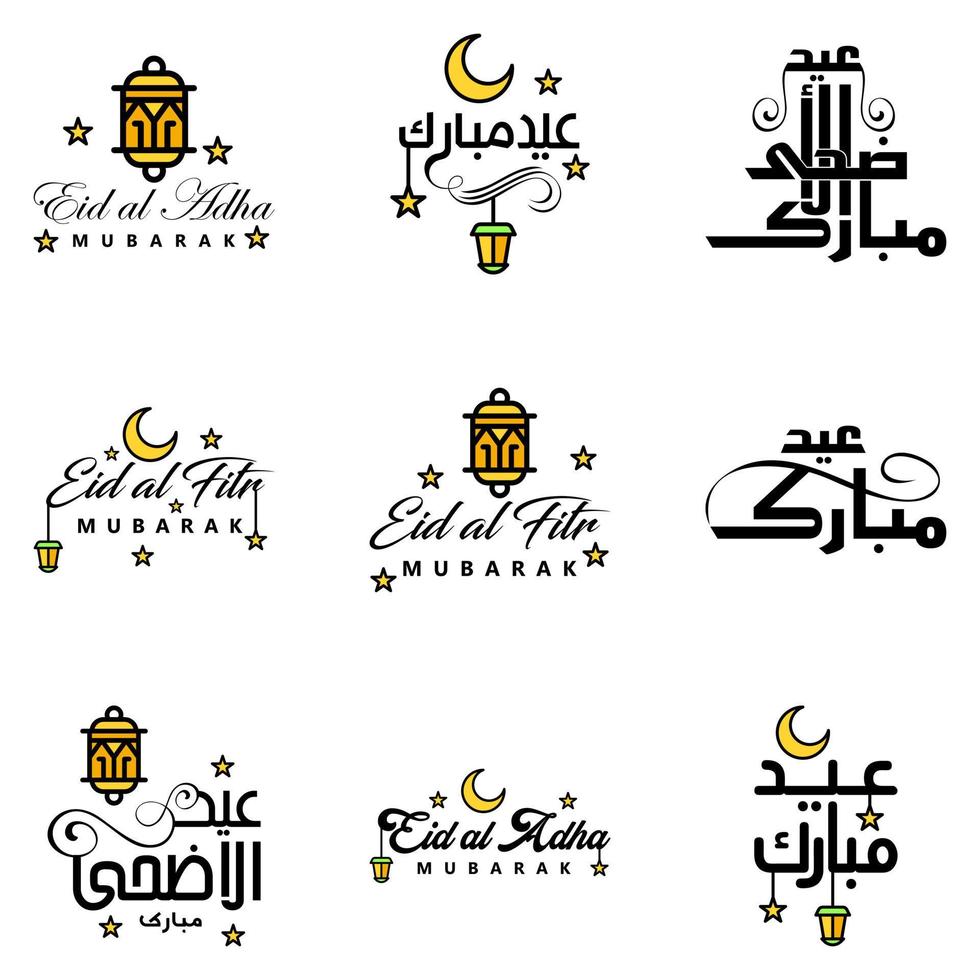 joyeux eid mubarak main lettre typographie salutation tourbillonnant brosse police de caractères pack de 9 salutations avec des étoiles brillantes et la lune vecteur