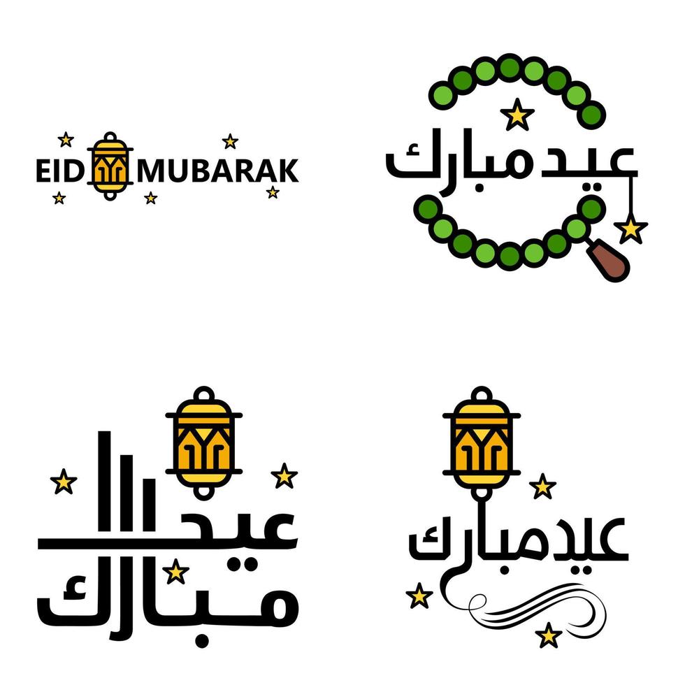 pack de 4 ornements décoratifs de calligraphie arabe vecteurs de voeux eid ramadan voeux festival musulman vecteur