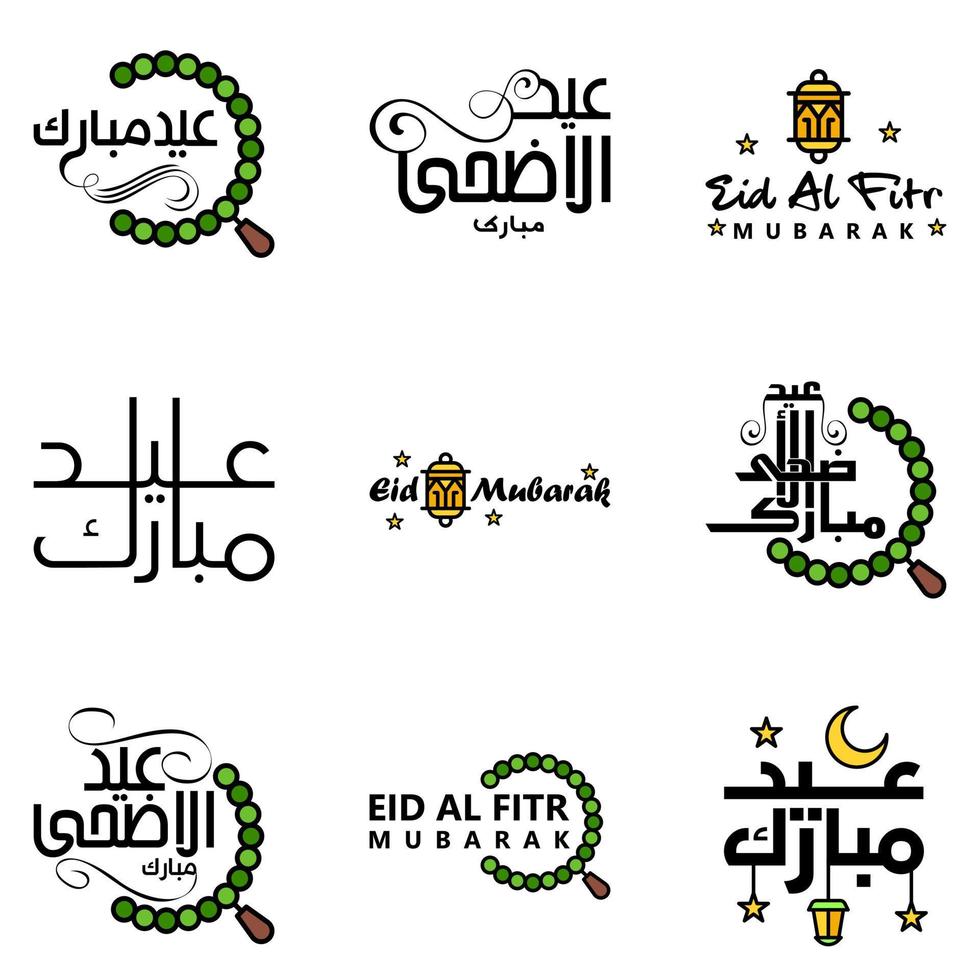 pack vectoriel de 9 textes de calligraphie arabe eid mubarak célébration du festival de la communauté musulmane