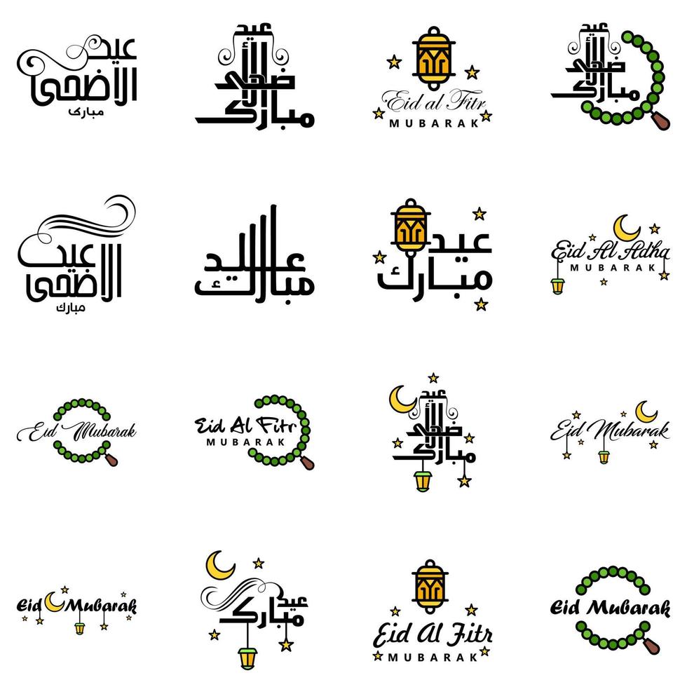 vous souhaitant un très joyeux eid ensemble écrit de 16 calligraphies décoratives arabes utiles pour les cartes de voeux et autres documents vecteur