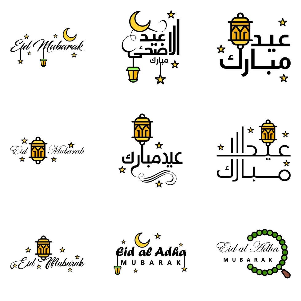 9 salutations eid fitr modernes écrites en calligraphie arabe texte décoratif pour carte de voeux et souhaitant le joyeux eid en cette occasion religieuse vecteur