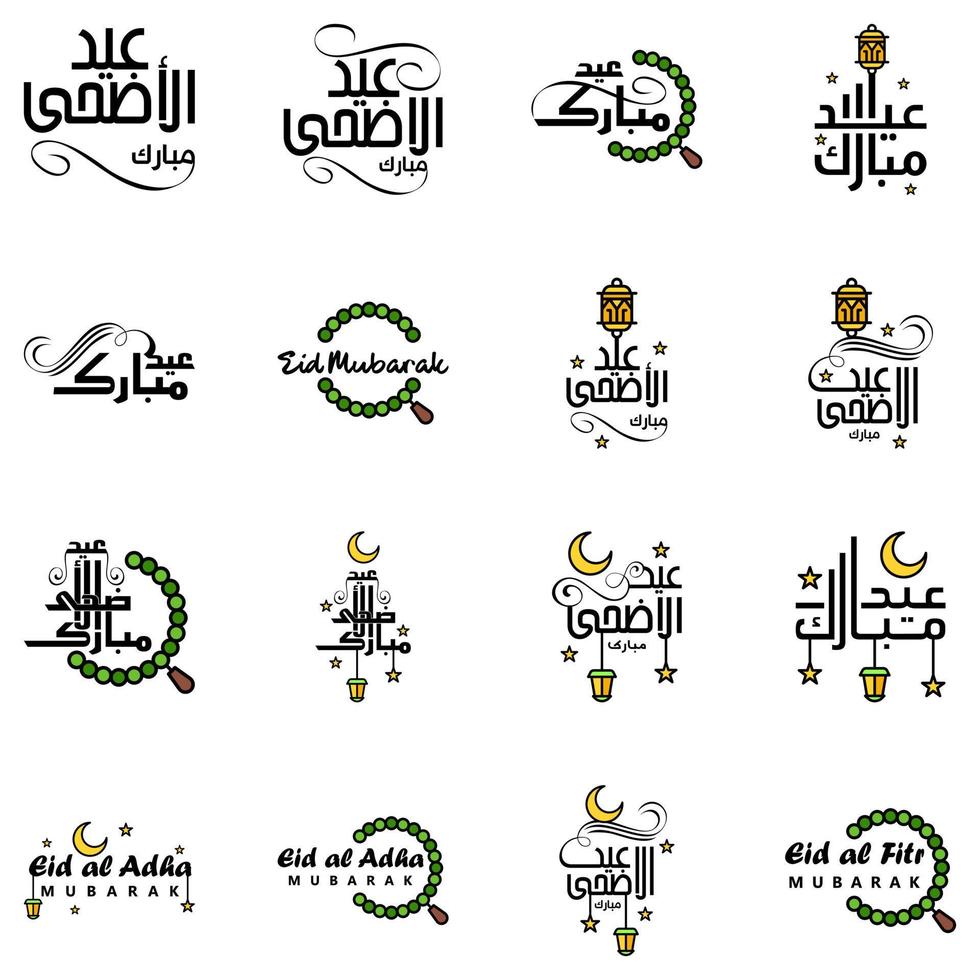 16 salutations eid fitr modernes écrites en calligraphie arabe texte décoratif pour carte de voeux et souhaitant le joyeux eid en cette occasion religieuse vecteur