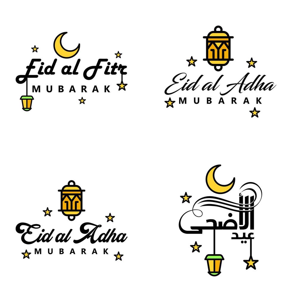 pack de 4 ornements décoratifs de calligraphie arabe vecteurs de voeux eid ramadan voeux festival musulman vecteur