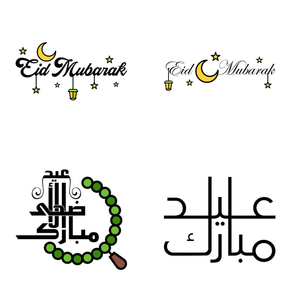 texte de calligraphie arabe moderne de eid mubarak pack de 4 pour la célébration du festival de la communauté musulmane eid al adha et eid al fitr vecteur