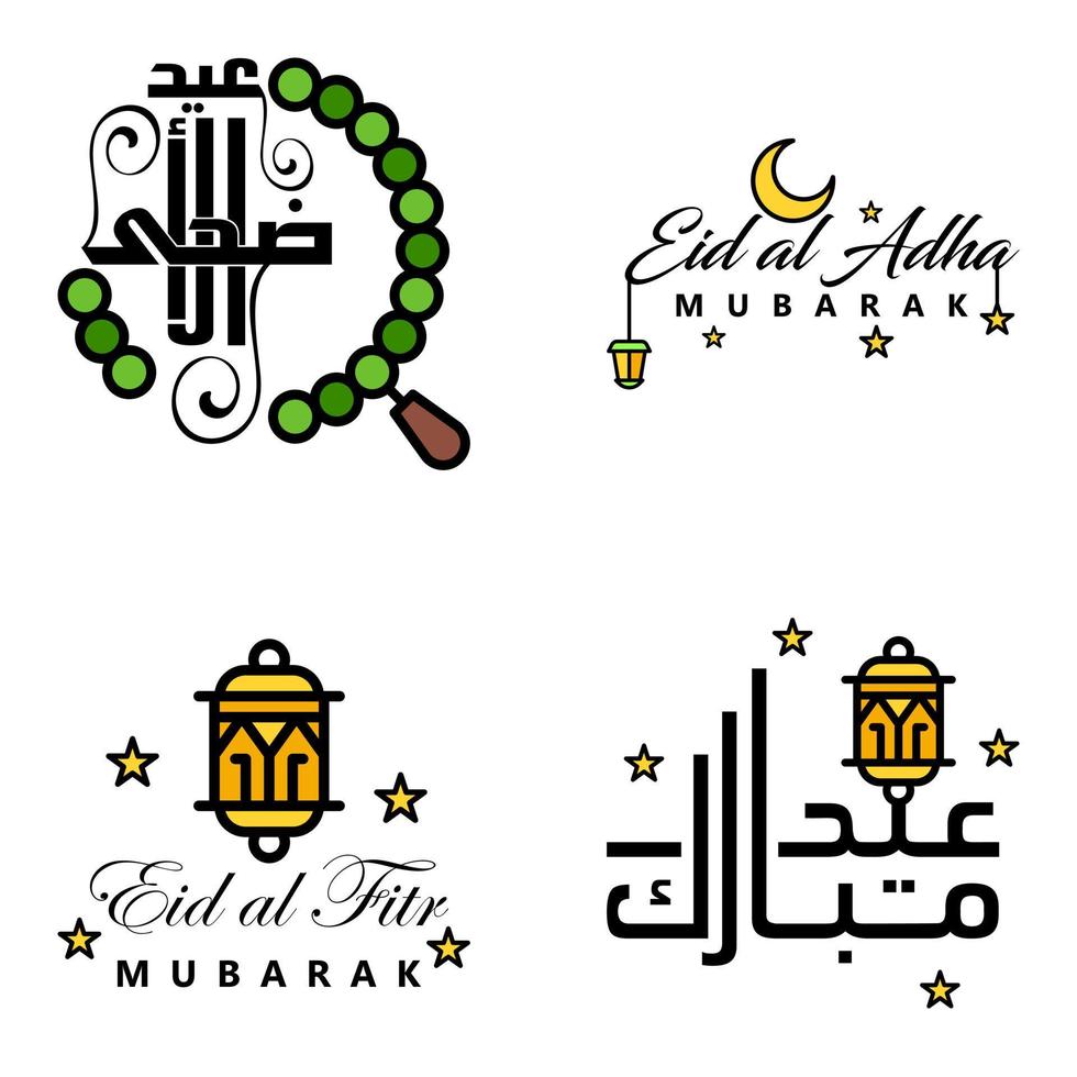 pack de 4 ornements décoratifs de calligraphie arabe vecteurs de voeux eid ramadan voeux festival musulman vecteur