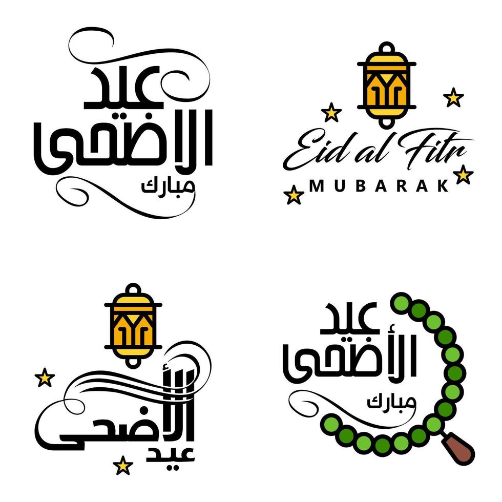 vous souhaitant un très joyeux eid ensemble écrit de 4 calligraphies décoratives arabes utiles pour les cartes de voeux et autres documents vecteur