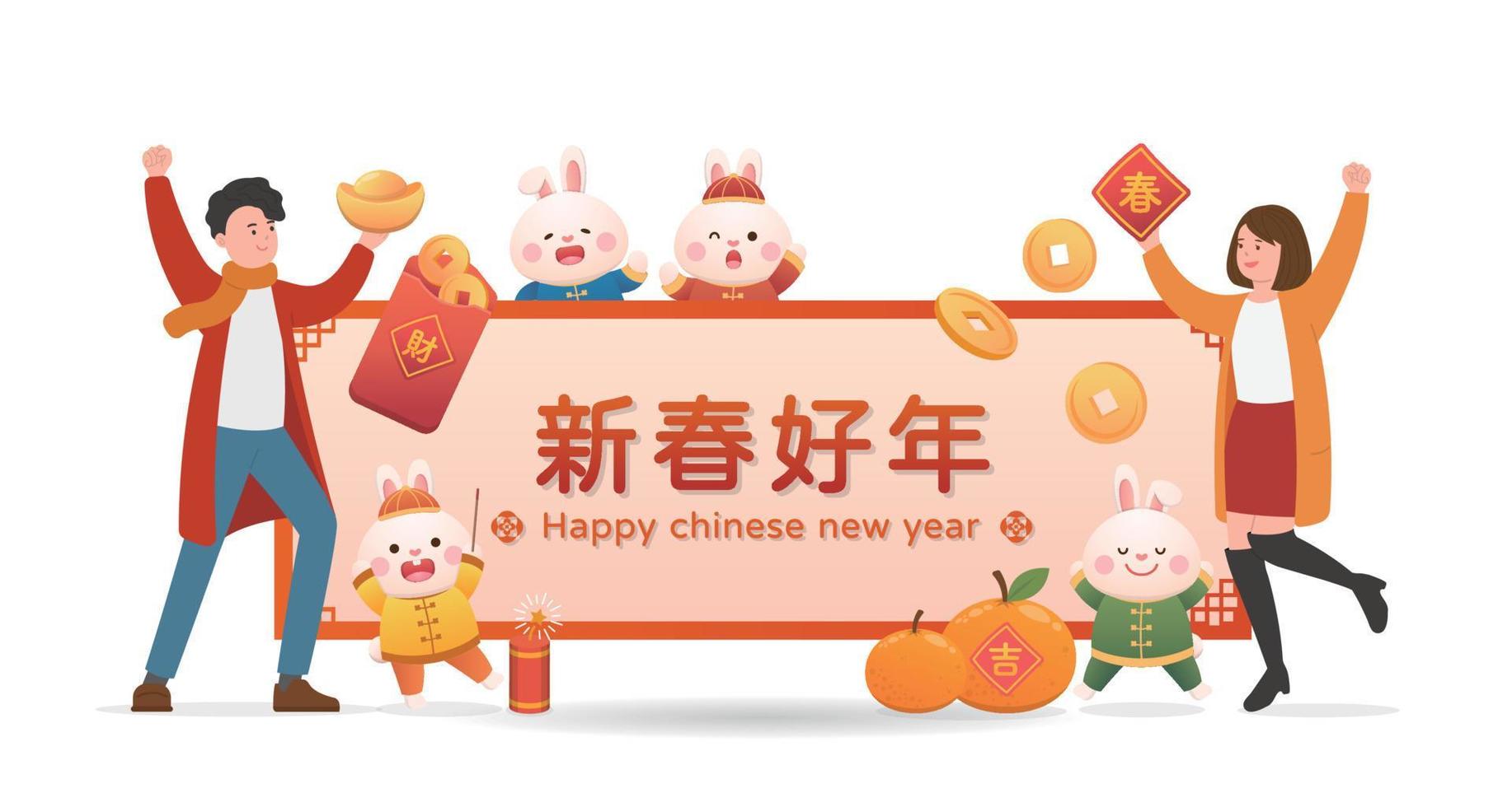 affiche ou carte de voeux ou carte d'invitation ou modèle pour le nouvel an chinois, homme femme et lapin vecteur