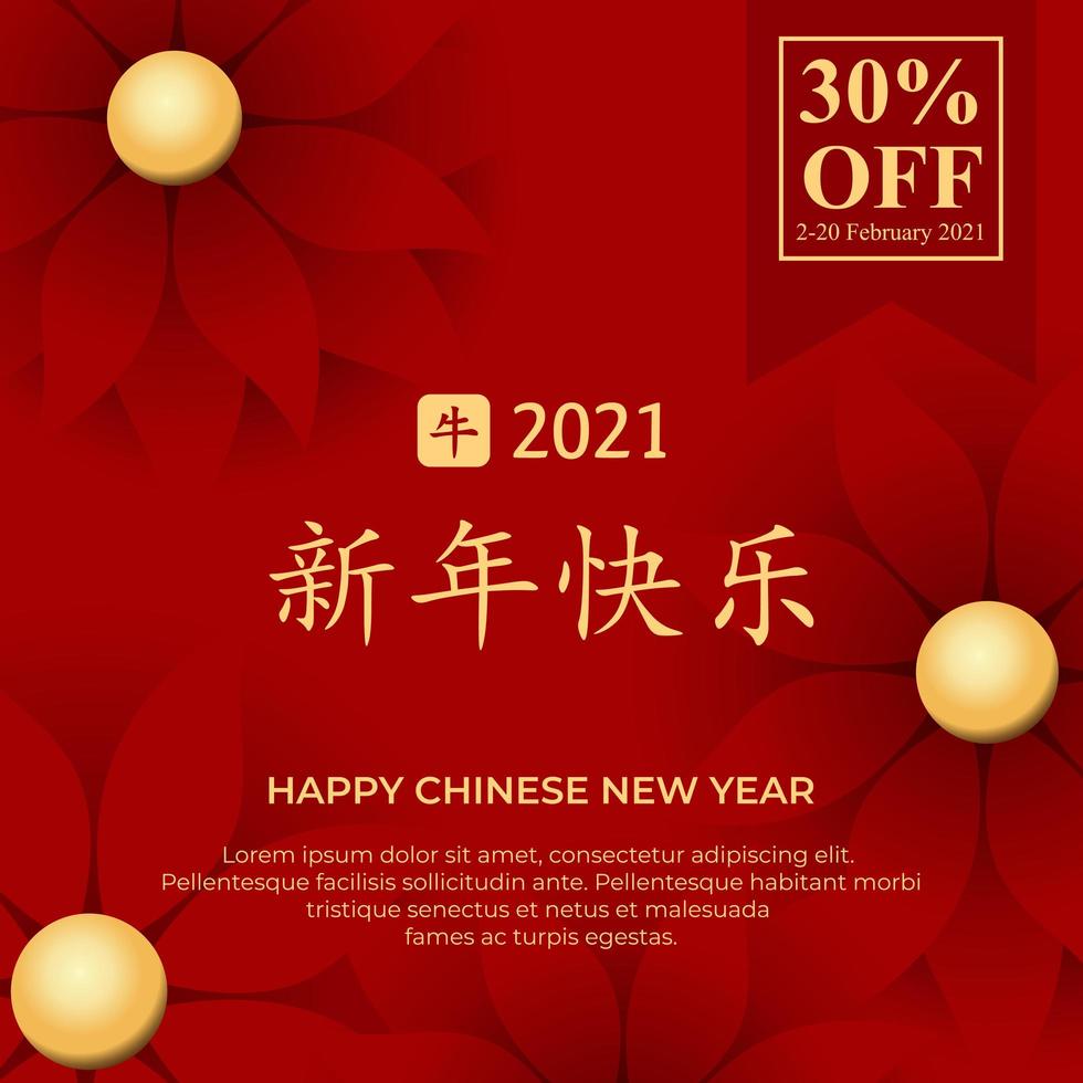 bannière de vente du nouvel an chinois vecteur