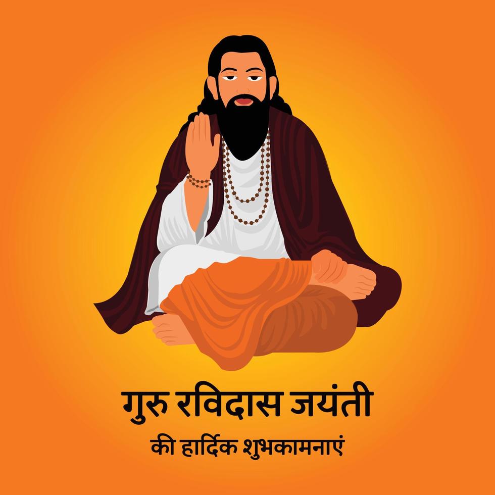 gourou ravidas jayanti illustration vectorielle vecteur