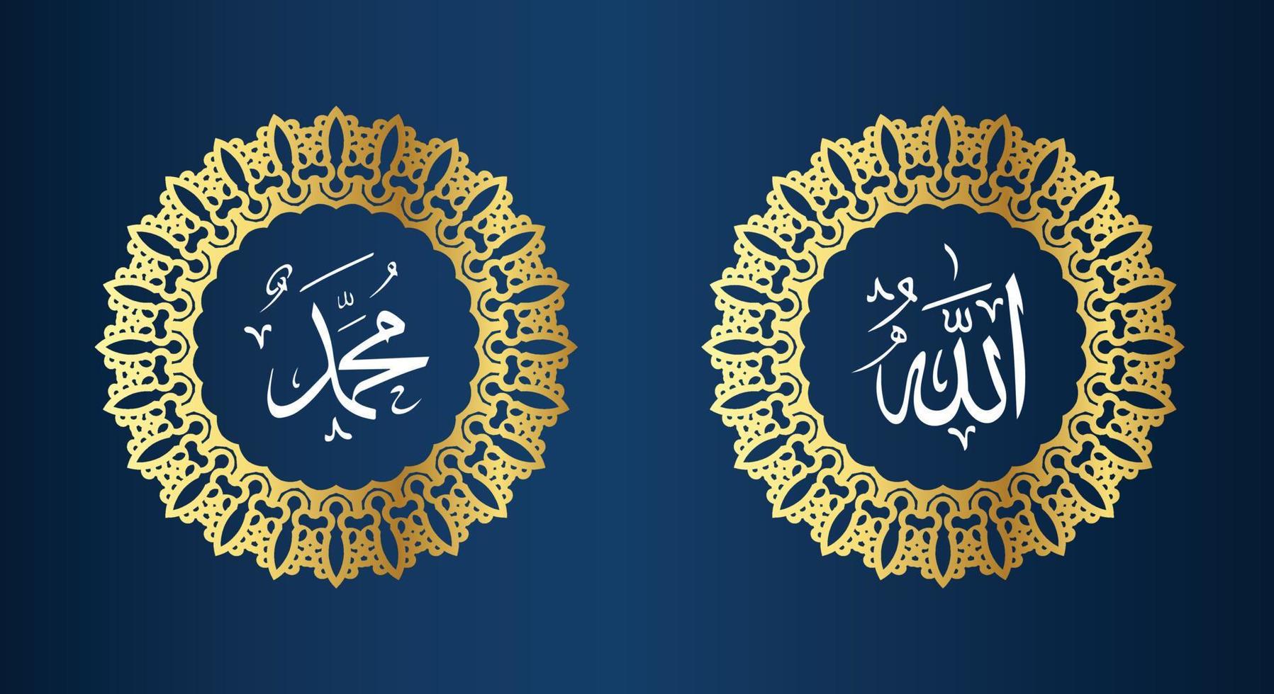 allah muhammad nom d'allah muhammad, art de la calligraphie islamique arabe allah muhammad, avec cadre traditionnel et couleur dorée vecteur