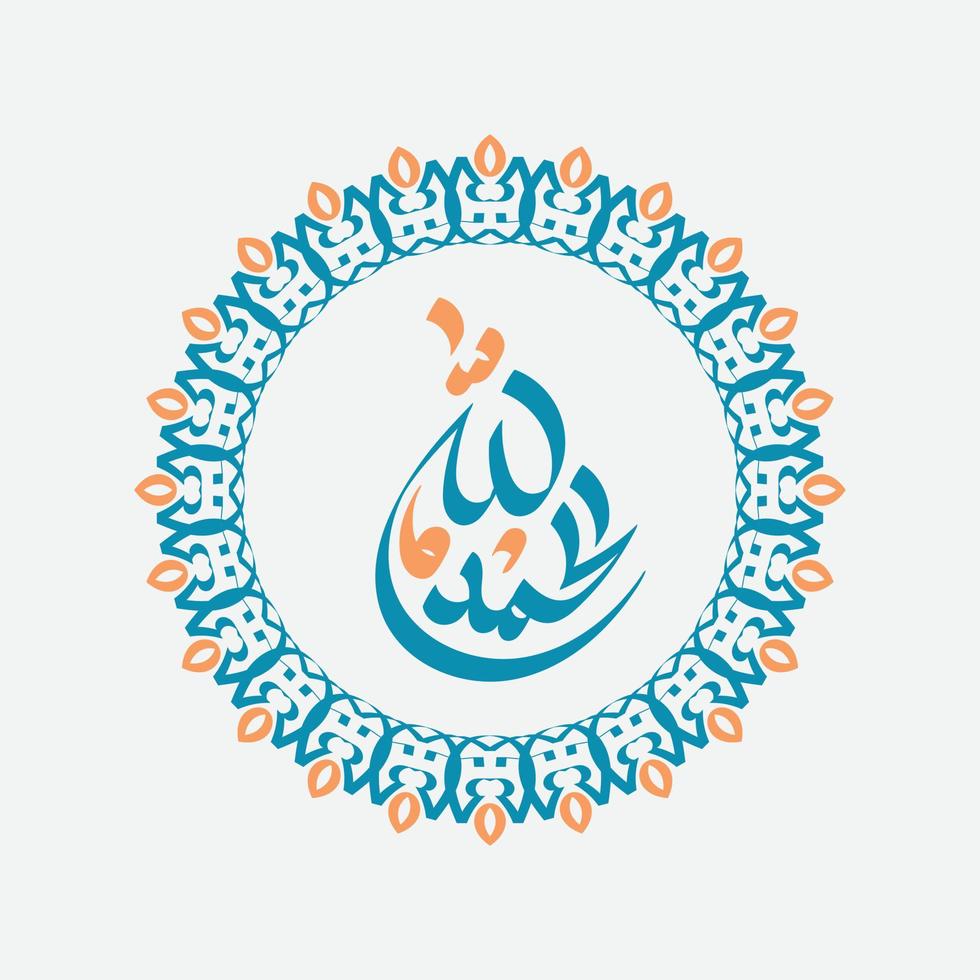 une oeuvre de calligraphie arabe dit, louange à Dieu, dans un cadre vintage. al hamdulillah ou al hamd vecteur