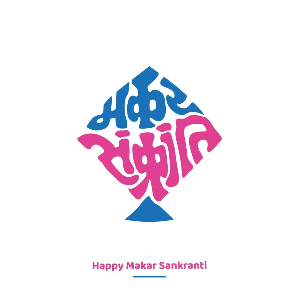 salutations heureuses makar sankranti. lettrage makar sankranri en forme de cerf-volant. vecteur