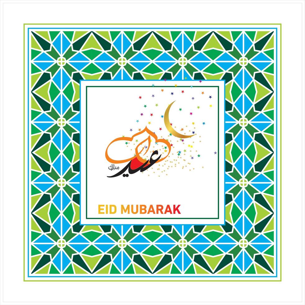 célébration islamique eid mubarak vecteur