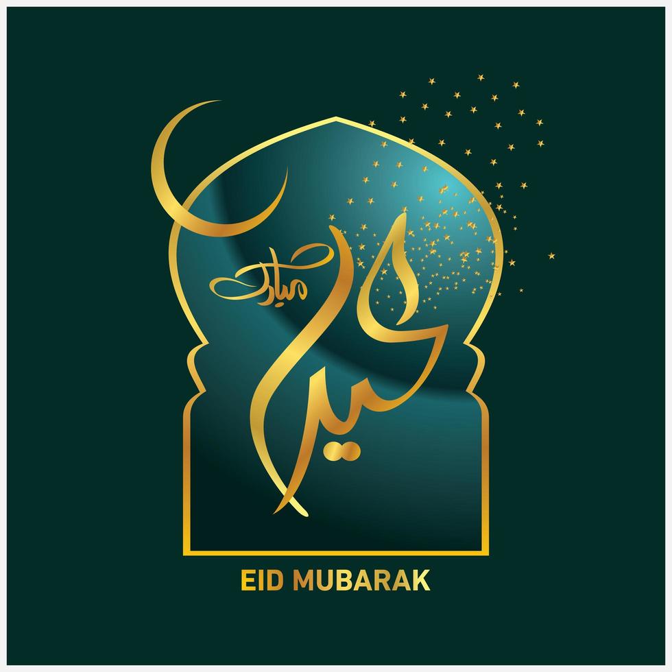 célébration islamique eid mubarak vecteur