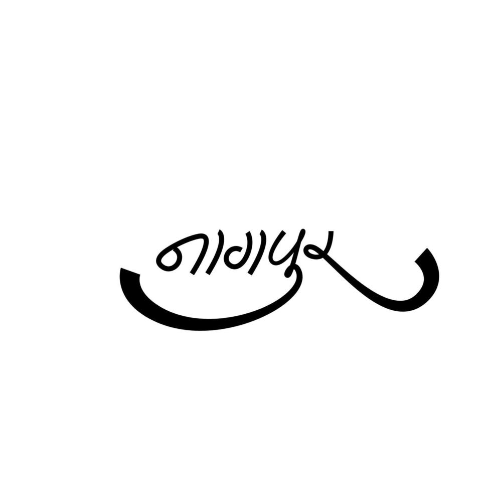 nagpur ville dans calligraphique expression. vecteur