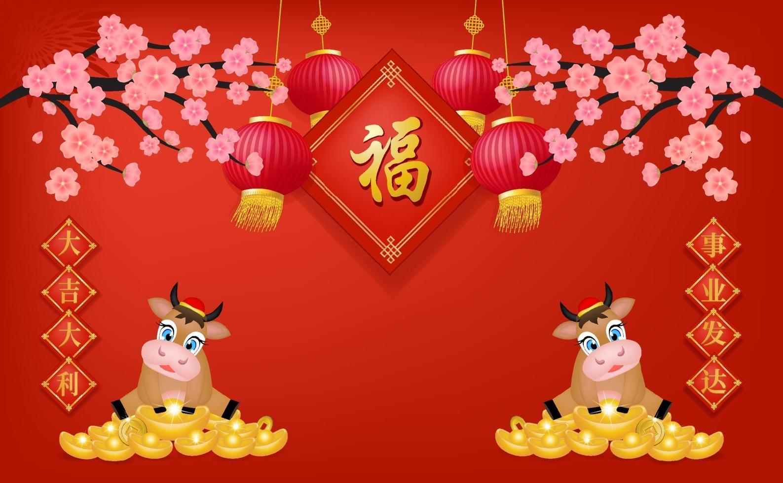 joyeux Nouvel An chinois. le cube d'or de bœuf et la fleur et la lanterne sur fond rouge la traduction chinoise est de nouveaux vœux pieux et une fortune dans la nouvelle année vecteur