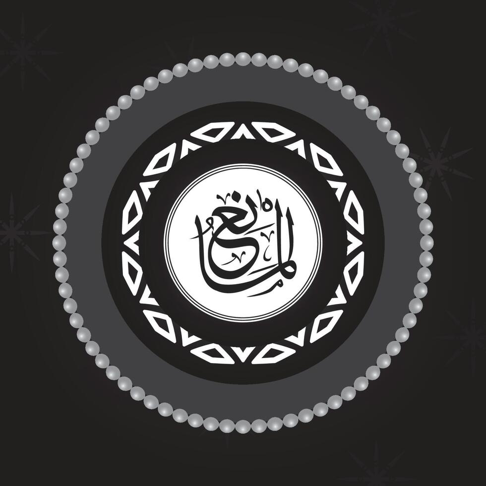 al-mani'e Allah Nom dans arabe calligraphie style vecteur