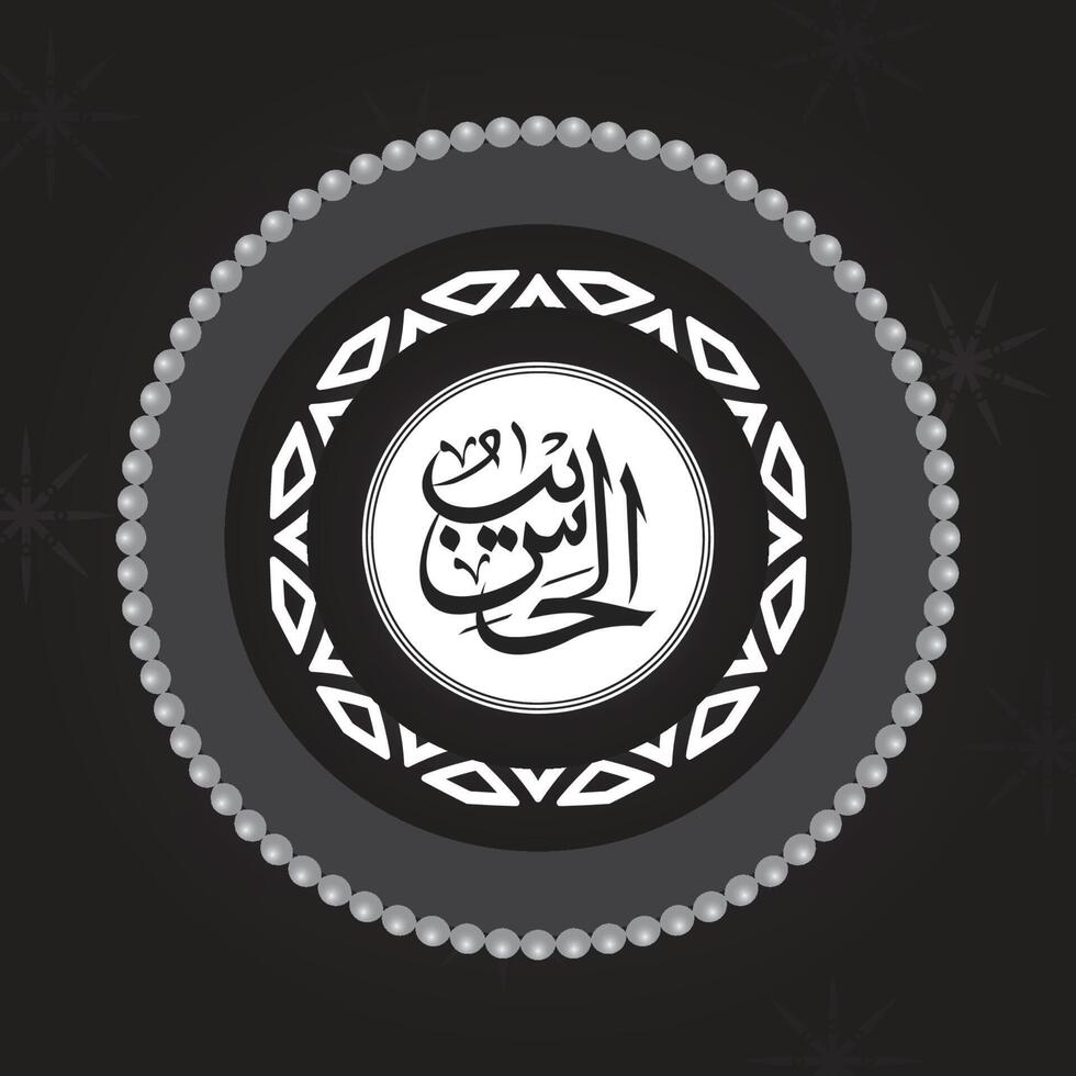 al-haseeb Allah Nom dans arabe calligraphie style vecteur