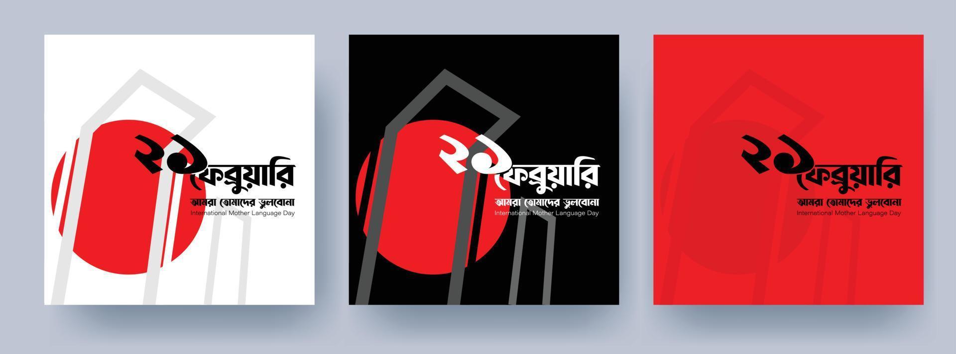 illustration de shaheed minar, le bengali mots dire pour toujours 21e février à célébrer international mère Langue journée. international mère Langue journée dans bangladesh vecteur
