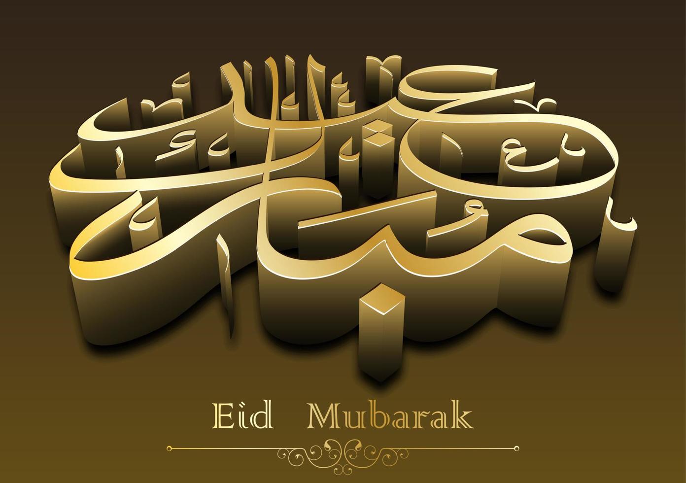 3d arabe calligraphie texte de eid mubarak vecteur