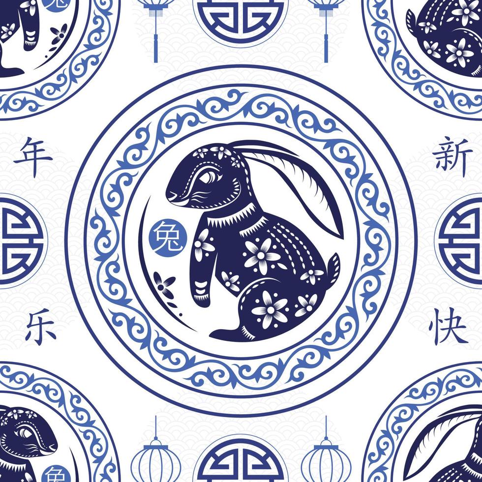 modèle sans couture avec des éléments asiatiques pour le joyeux nouvel an chinois du lapin 2023 vecteur