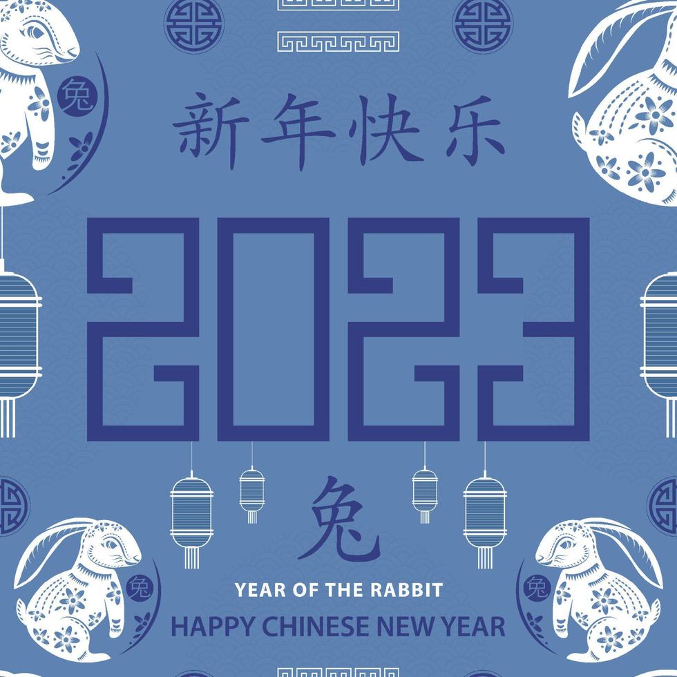 modèle sans couture avec des éléments asiatiques pour le joyeux nouvel an chinois du lapin 2023 vecteur