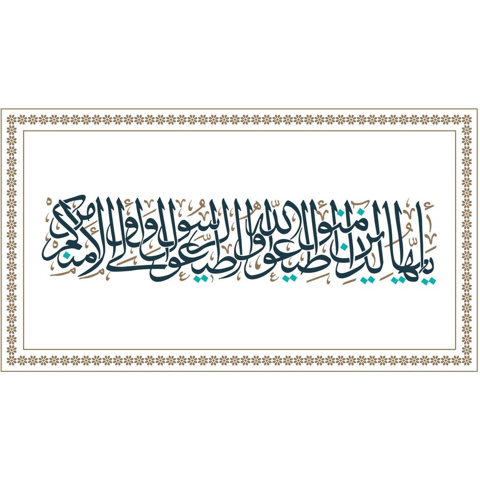 calligraphie de le saint coran sourate 04 verset 59 vecteur