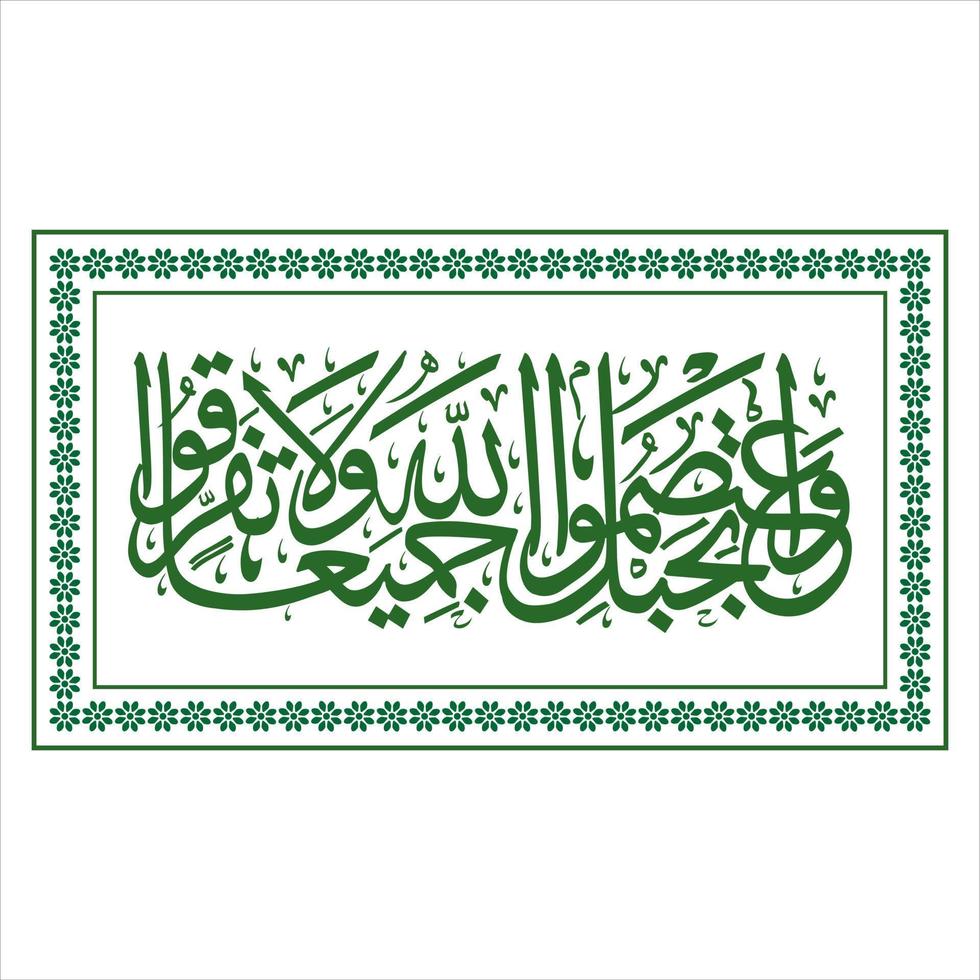 calligraphie de coran sourate 3 verset 103 vecteur