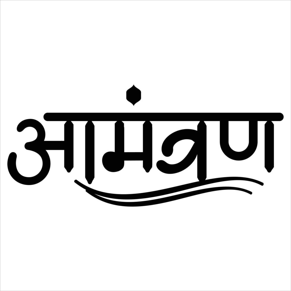 amantra content mariage message, hindi mariage invitation calligraphie pro vecteur